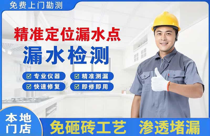 兰山精准测漏点