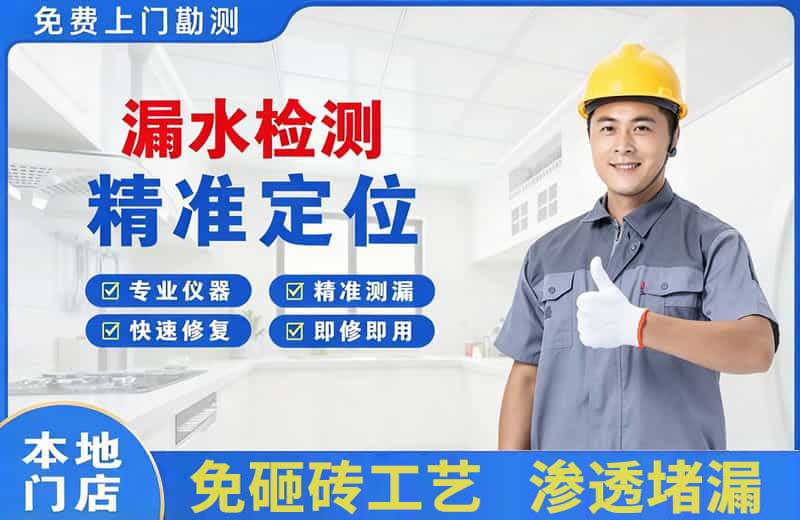 兰山漏水检测精准定位