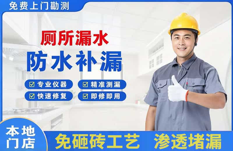 兰山厕所漏水维修